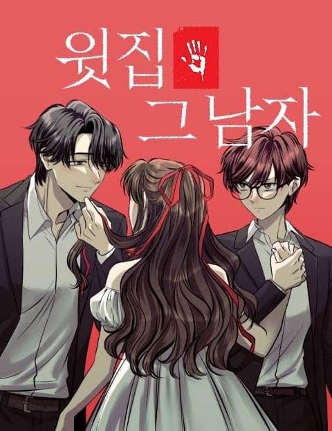 윗집 그 남자 (The Man Upstairs)