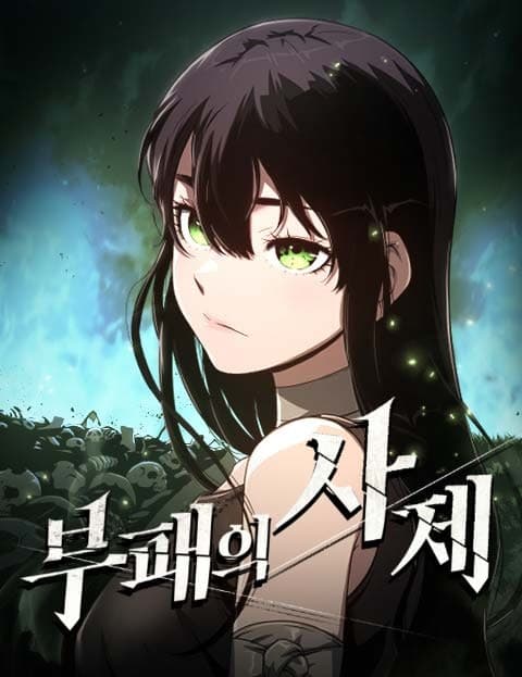 부패의 사제 (Priest of Corruption)