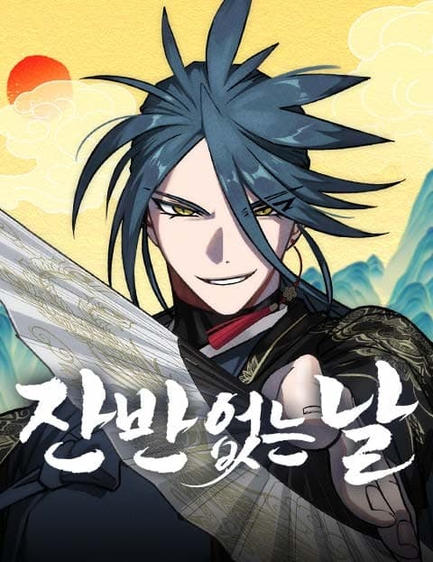 잔반없는 날 (No Leftovers Day)
