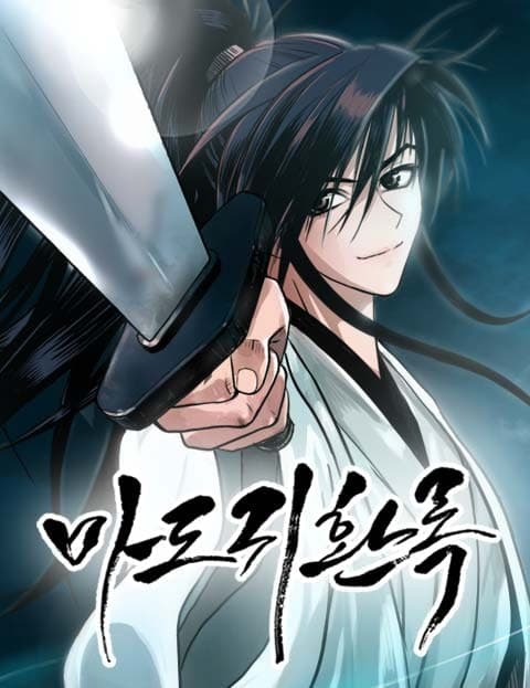 마도귀환록 (Record of the Demonic Warrior's Return)