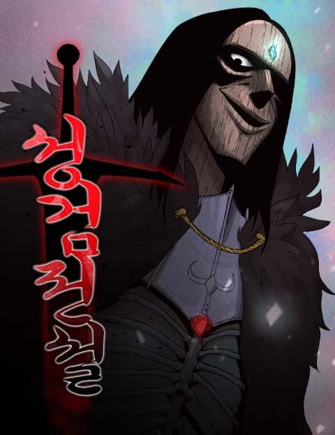 Legend of the Holy Sword