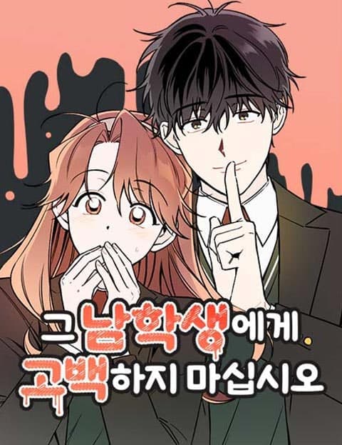 그 남학생에게 고백하지 마십시오 (Don't Confess to That Boy)