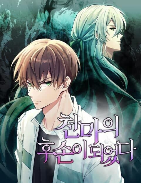 천마의 후손이 되었다 (I Became the Heir of the Heavenly Demon)