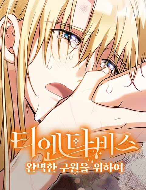 티엔다비스 - 완벽한 구원을 위하여 (Tiendabis: For a Perfect Salvation)