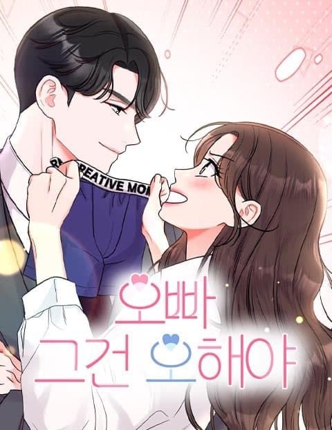 오빠 그건 오해야 (It's a Misunderstanding, Oppa)