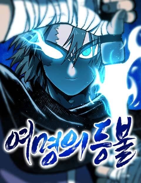 여명의 등불 (Lantern of Dawn)
