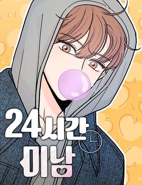 24시간 미남 (24-Hour Handsome Man)