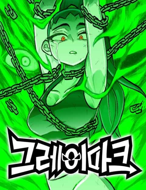 그레이마크 (Greymark)