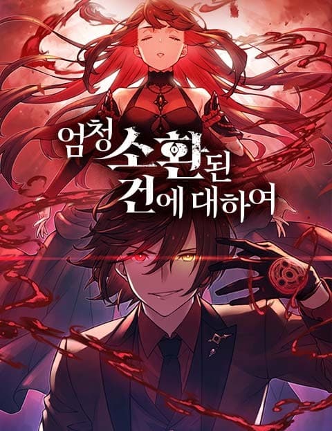엄청 소환된 건에 대하여 (On Being Summoned Way Too Many Times)
