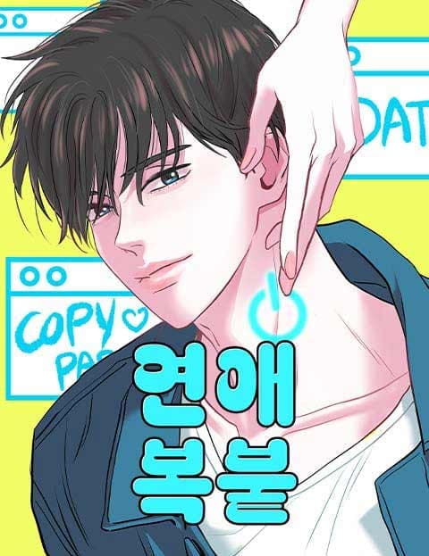 Copy-Paste Romance