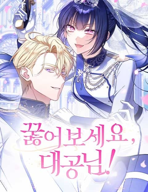 꿇어보세요, 대공님! (On Your Knees, Archduke!)