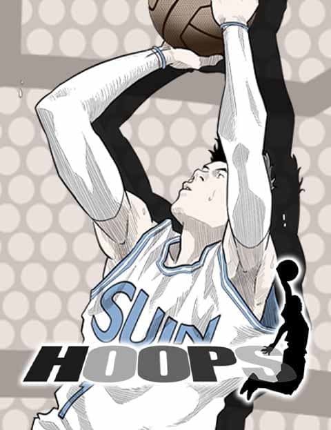 훕스(Hoops) (Hoops)