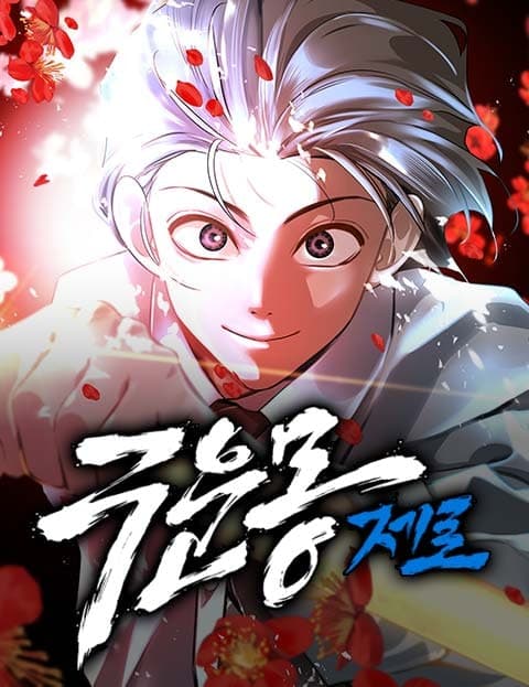 The Nine Cloud Dream: Zero