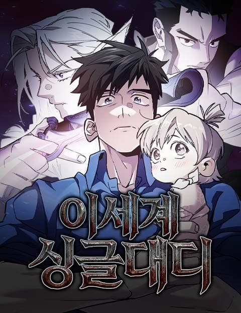 A Single Dad in Another World
