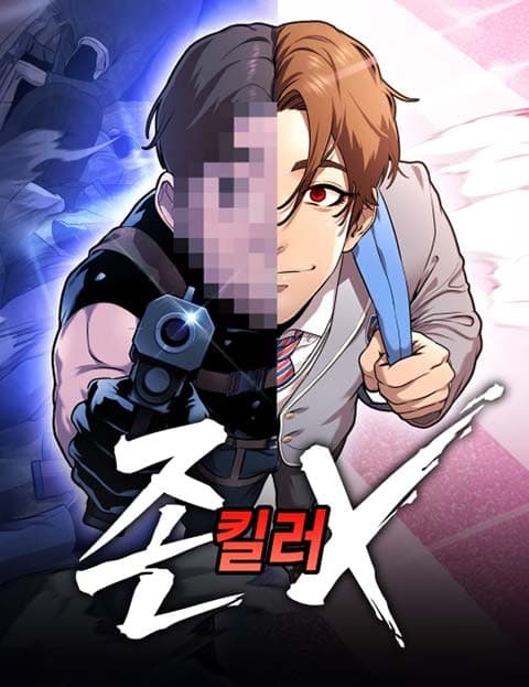 존X킬러 (Damn Ugly Killer)
