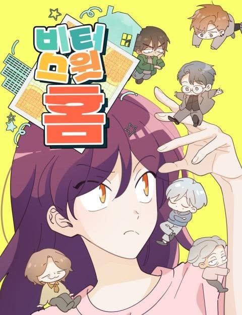 비터 스윗 홈 (Bitter Sweet Home)
