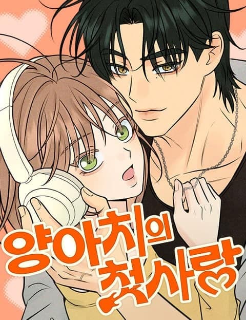 A Delinquent’s First Love