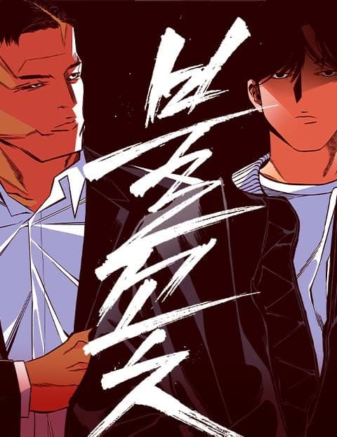 불꽃 (Flame)