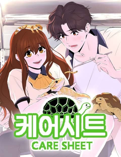 케어시트 (Care Sheet)