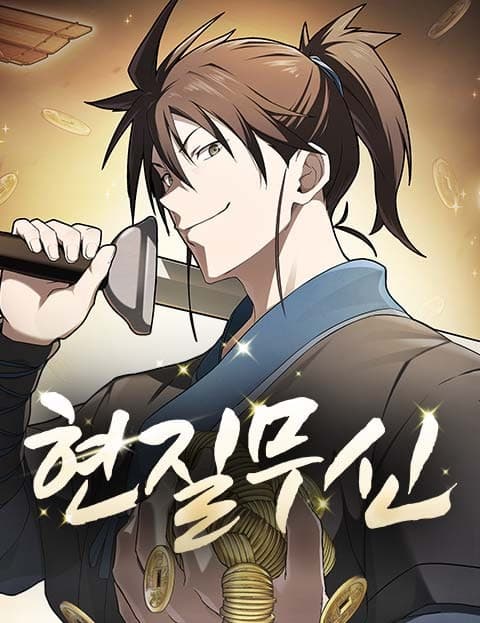 현질무신 (Pay-to-Win Martial God)