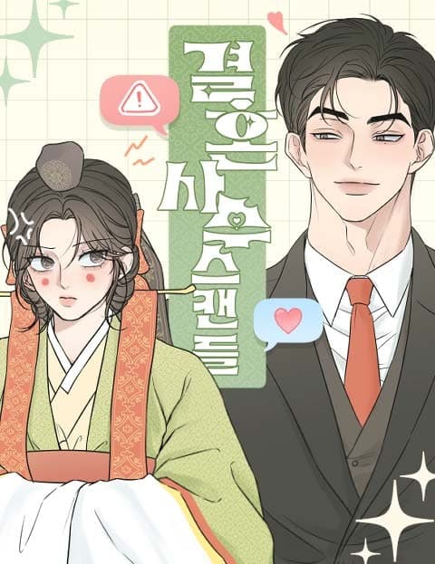 결혼사수스캔들 (Defending the Marriage Scandal)