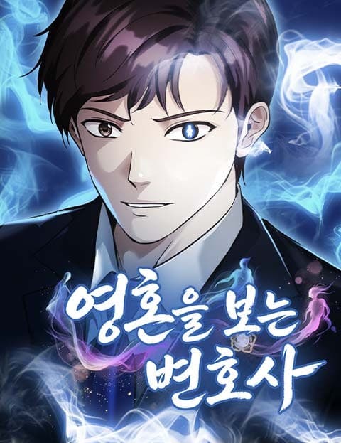 영혼을 보는 변호사 (The Lawyer Who Sees Spirits)
