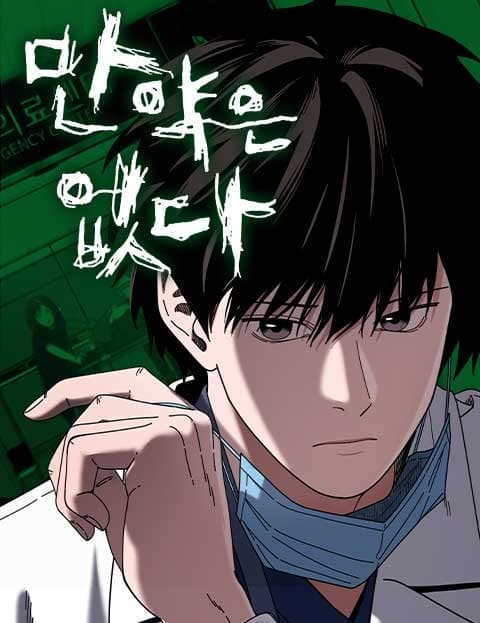 만약은 없다 (No Such Thing as What If)