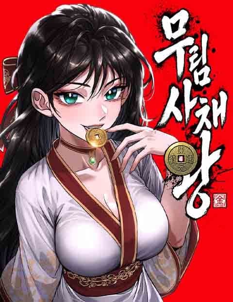 무림사채왕 (The Loan Shark King of the Martial World)