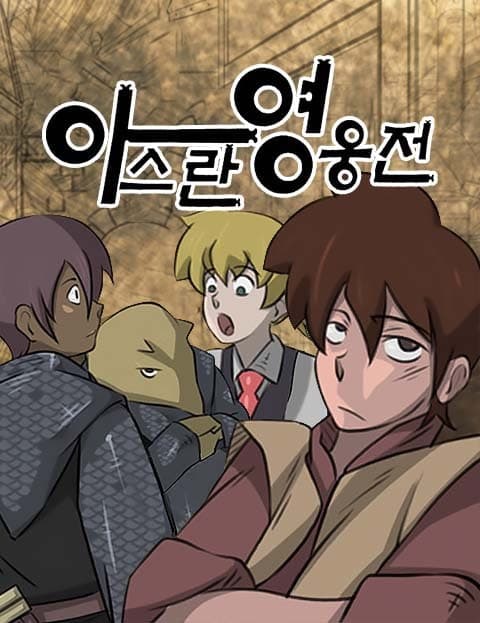Legend of Aslan