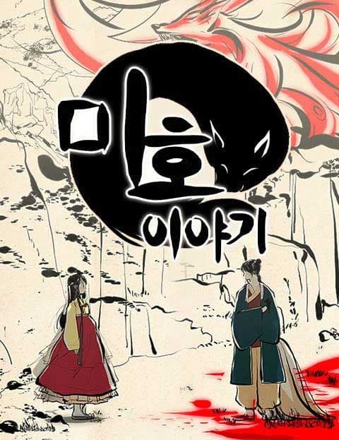 Miho's Story