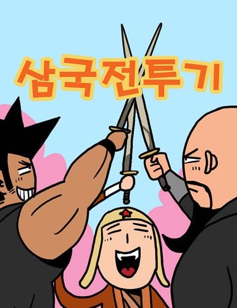 Three Kingdoms Fighter