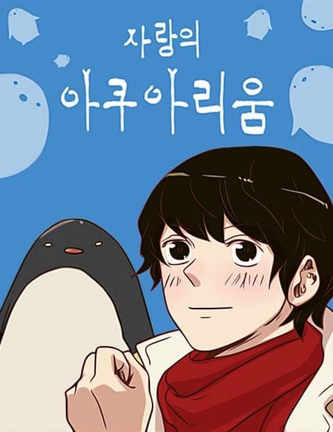 Love Aquarium