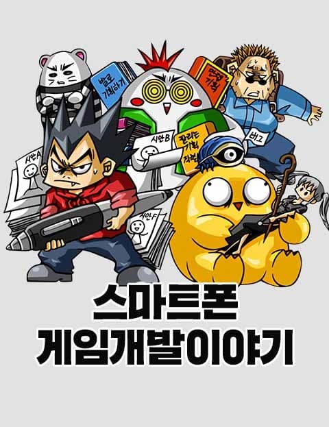 Smartphone Game Development Diary