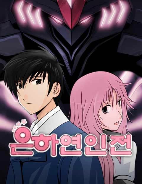 Galaxy Romance