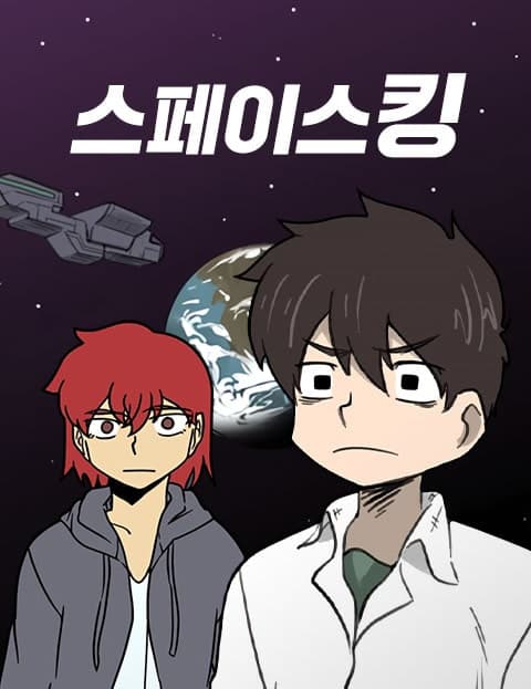 Space King