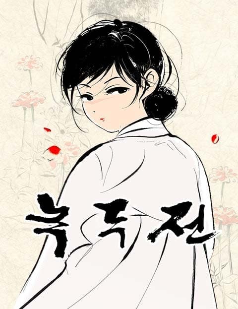 The Nokdu Tale