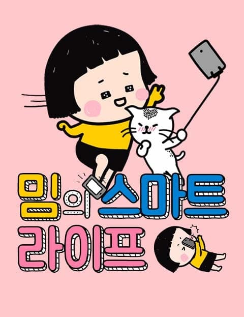 Mim's Smart Life