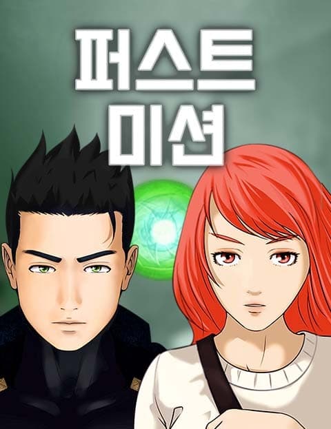 Sidekicks: The First Mission