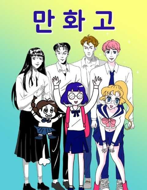Comic Arts High