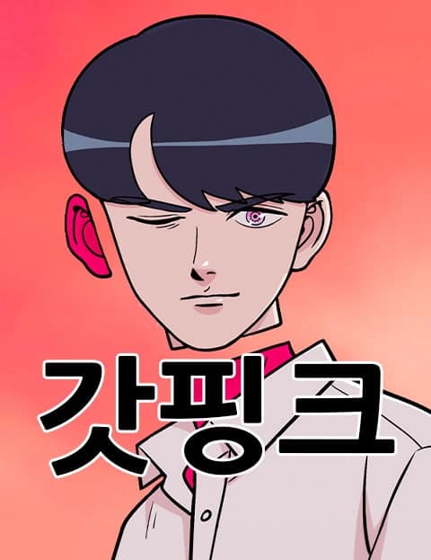 God Pink