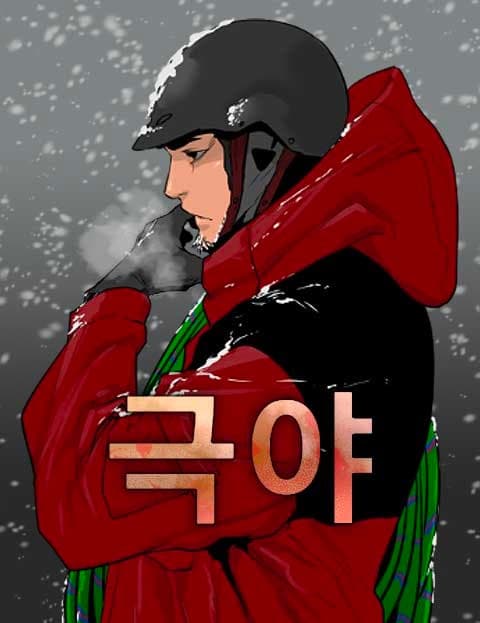 Polar Night
