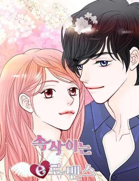 Whispering E-Romance