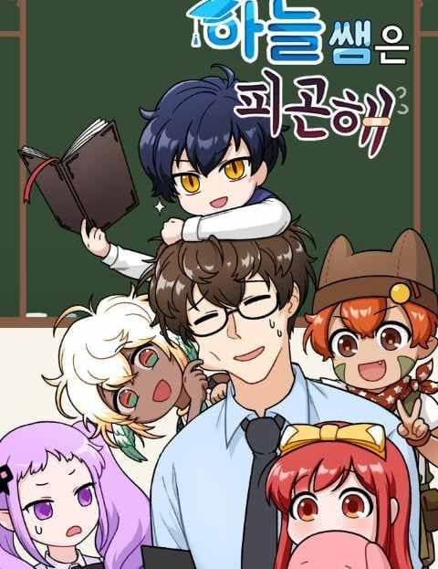 Teacher Sky Is Exhausted