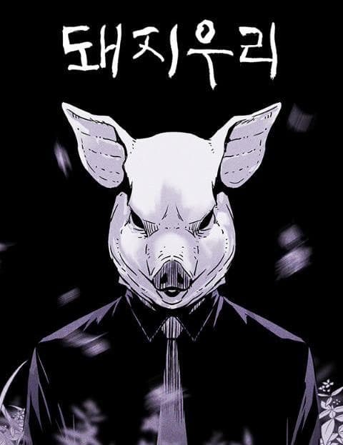 The Pigsty