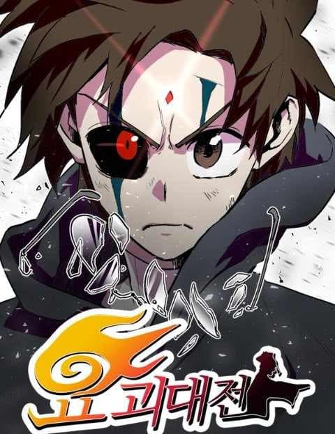 Monster War