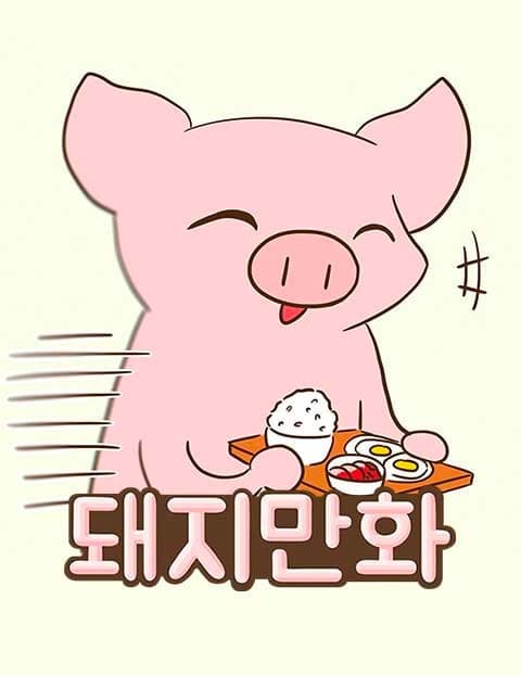 Pig Comics