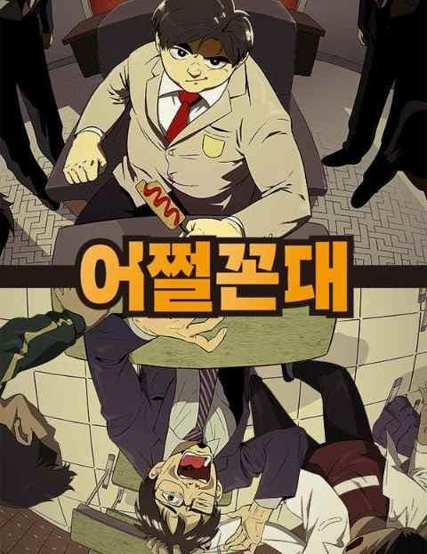 Old Man Gangster