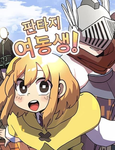 Fantasy Little Sister