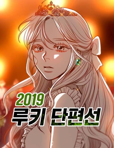2019 Rookie Short Story Collection