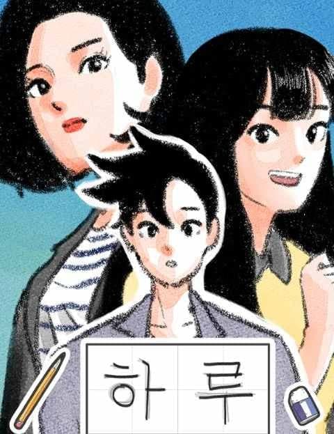 Haru